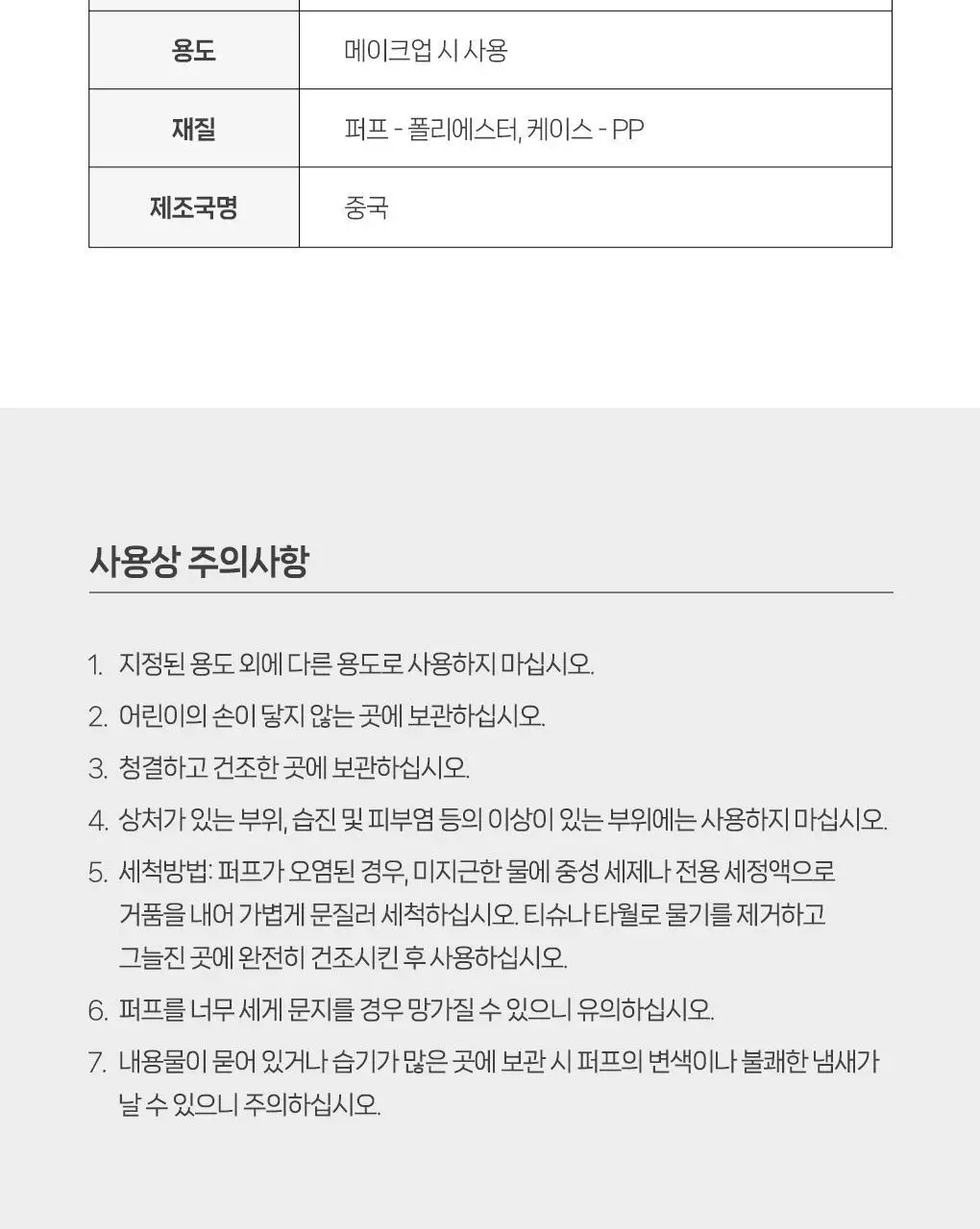 [포켓몬 에디션] 필리밀리 퍼프 골라담기 택1 상세페이지 226